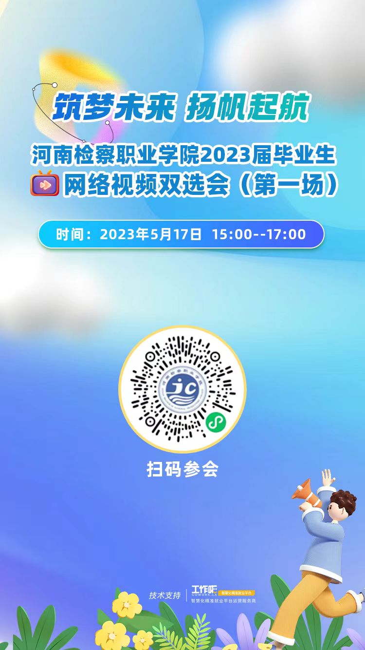 十大滚球app大滚球真人就业服务平台